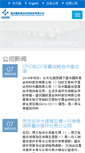 Mobile Screenshot of cpicfiber.com